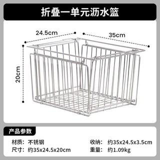 舒鹿戶外 IGT折疊桌拓展件瀝水籃 收納盒蓋闆一單元瀝水籃 網籃 置物盒 可折疊瀝水籃收納籃, 1個, 1單元不鏽鋼瀝水籃（可折疊）, 1單元不鏽鋼瀝水籃（可折疊）