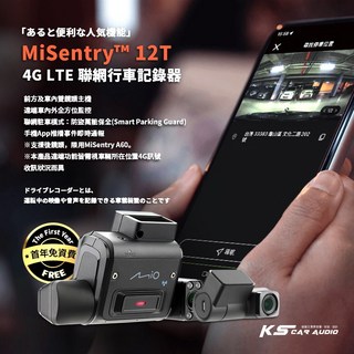 Mio MiSentry 12T 4G聯網 前後內三鏡頭行車記錄器 遠端車內外全方位監控 手機APP即時觀看