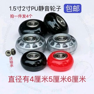 KVLAR001A 行李箱萬向輪 靜音輪子 密碼箱軸承車輪 通用型 1.5寸 2寸