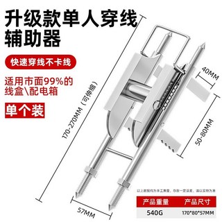 穿線輔助神器 單人穿線器 拉線電工專用滑輪引線 順線工具 全新款手動, 1個, 升级款单人穿线辅助器