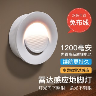 【台灣出貨】雷達人體感應燈 LED便捷地腳燈 走廊過道衛生間樓梯燈 氛圍小夜燈 家居裝飾磁吸安裝質感夜燈, 1個, 圓形-充电款白光,LED*1W, 圓形-充电款白光