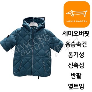 루이까스텔 여성 겨울용 흡습/속건 단열성 기류순환 가볍고 편안한 짧은팔 패딩점퍼