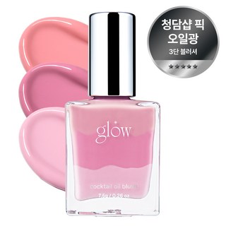 글로우 칵테일 오일 블러셔, 1개, #퍼플플레임