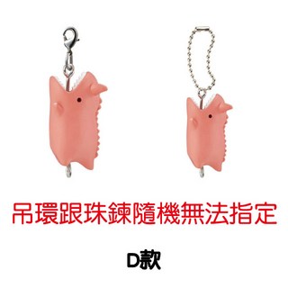 M.M小舖 BANDAI 轉蛋 扭蛋 小恐龍串連吊飾-新色 恐龍 暴龍 三角龍 翼龍 吊飾 全6款, 1個, D款/紅色恐龍3F120