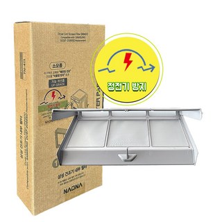 나오나 삼성 그랑데 의류 건조기 필터 내부 호환 DC61-05099A, 1개, 혼합