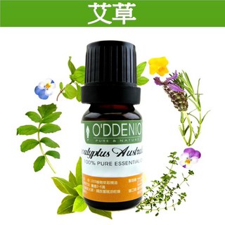 《歐丹尼》艾草純精油 (10ml-50ml) - 居家外出必備良草，優質單方精油, 1個, 艾草10ml