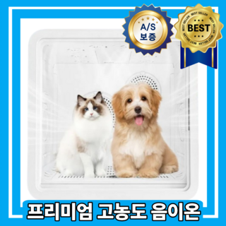 비비노 고농도음이온 펫드라이룸 저소음 82L 대형 가정용 반려동물 강아지 고양이 드라이기 건조기 털말리기 살균 220V, 고농도음이온 82L