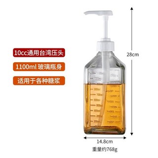塑料糖壓瓶 玻璃果糖擠壓瓶 奶茶店專用糖漿瓶 定量按壓頭手壓式商用, 1個, 10cc玻璃瓶套裝