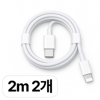 2M 2개 딜러버 C타입 to 8핀 아이폰 고속 충전케이블 충전기 케이블, 화이트