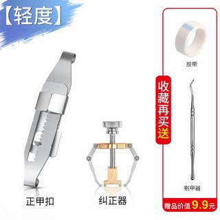 내성발톱 자가 개선 내향성 키트 세트 교정기 네일 그루브 코렉터 인레이 버클 발톱, 1개