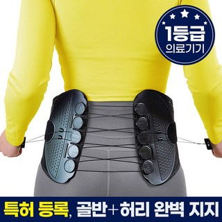라인벨라 의료용 도르래 골반 허리보호대, 1개