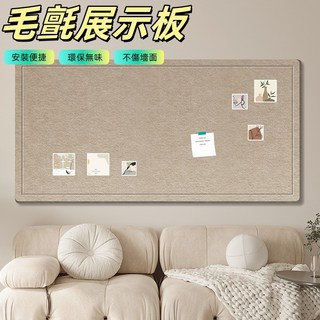 毛氈板 佈告欄 毛氈牆貼 照片牆 背景牆裝飾 軟木板 牆壁裝飾 留言板 毛氈留言板 毛氈板裝飾 展示板, 1個, 淺駝色,30*40cm（送魔術貼+工字釘）