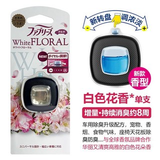 日本寶潔Febreze 汽車香水 出風口車載空氣清新劑 除霉菌異味 香薰, 1個, 白色花香【2.4ml】單支