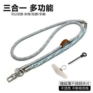 O 三合一多功能手機掛繩 可調節可拆卸斜跨手機繩 女款編織防丟手機掛繩, 三合一【麻灰色+淺藍色】斜挎/掛脖/手腕, 1個
