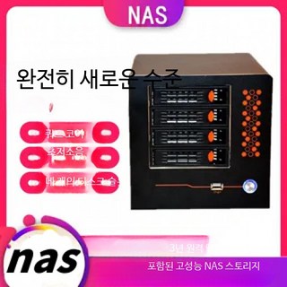 나스 서버 저전력 초저소음 개인용 NAS 구축 가정용 시놀로지 네트워크 하드 드라이브 백업 시스템 안정성 높은 솔루션 4베이 가능한 홈 서버, D형듀얼코어5350M-8G-일반팬