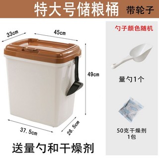 대용량 사료보관함 쌀보관 곡물 상자 대형견 사료통 가정용 쌀통, 1개, H모델 특대형 쌀40kg 바퀴