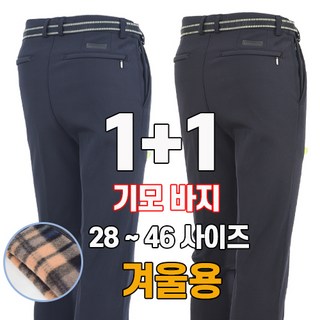 워킹맨 아울렛 등산바지 1+1 남성 벨트 무지 등산바지 작업복 스판바지 빅사이즈 아웃도어 근무복 현장복 B100