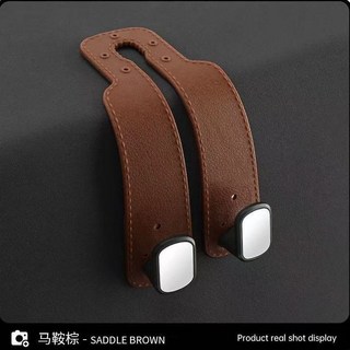 汽車椅背掛勾 雙鈎 高承重 車用掛鉤 椅背掛鉤 汽車掛鉤 折疊掛鉤 後座掛鉤, 1個, 皮革款雙掛鉤《棕色》