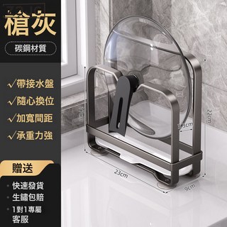 Z3JC 多功能廚房置物架檯面一體鍋蓋架不鏽鋼菜板架家用砧板瀝水收納架, 1個, 多功能置物架-單格砧板架-槍灰色:如圖, 1層