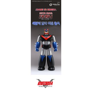 로보트 태권브이 35cm 피규어 메탈릭 Ver 하비플렉스, 1개