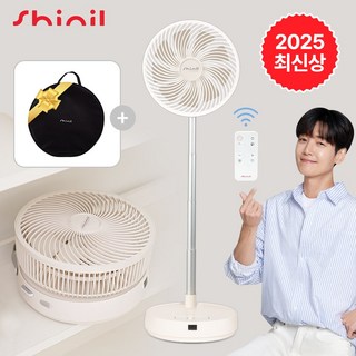 신일 무선 BLDC 선풍기 / 2025년 최신형 / 25cm(10인치) 폴딩팬 / SIF-PD10DIF