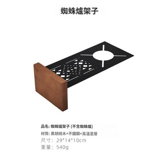 Wellhike 戰術蜘蛛爐 黑化蜘蛛爐 高山爐 登山爐 卡式爐 戰術爐 台灣現貨, 1個, 蜘蛛爐架子