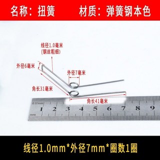 扭簧 小彈簧 旋轉雙扭簧 1.0mm 不鏽鋼 錳鋼絲 強力扭力 V型180度 夾子異彈簧, 雙扭1*7*1圈 3個, 1個