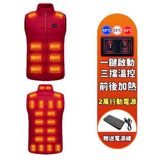 男女立領USB充電戶外保暖恆溫智能發熱馬甲 可水洗