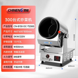 볶음기계 볶음밥 고기 자동 회전 볶음기 오븐 기계, 7 [전열타입 탁상-지름 30cm]