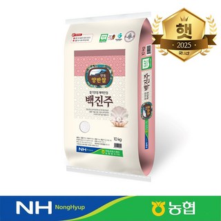 외강내유 당일도정 농협정품 GAP 시설인증 찰기만점 안동 백진주쌀, 1개, 10kg(상등급)
