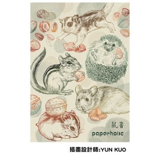 Paperholic腦闆娘紙品 鼠書 A5上掀式筆記本 最能出sheen顯色鋼筆紙 限量版, 2本(優惠+免運)
