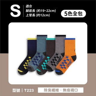 【FAV】中筒襪 除臭襪【1雙】台灣製/竹炭/運動襪/四季款/棉襪/童襪/無痕襪/型號:T222、T223