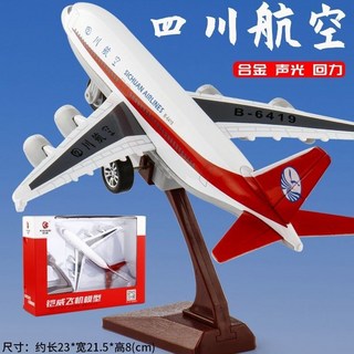 飛機模型 彩珀9寸大號合金飛機阿聯酋航空大型客機聲光回力模型包郵特價 航模客機 仿真原型機 航空模型, 380四川航空送 登機梯, 1個