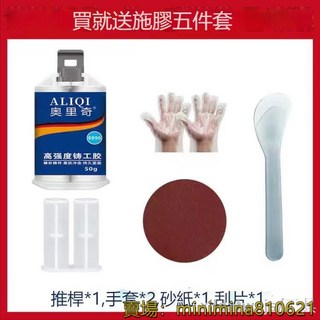 強力鑄工膠 耐高溫金屬修補劑 暖氣片油箱水管補漏萬能AB膠, 1個, 新一代鑄工膠50克【耐200度】