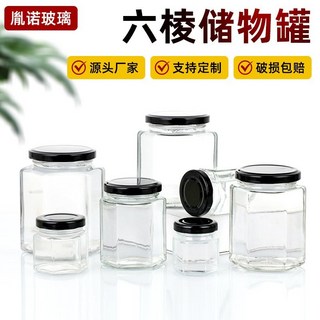 臺灣熱銷食品灌裝玻璃密封儲物罐 六稜玻璃罐子帶蓋子 可蒸煮, 蓋子,透明, 1個