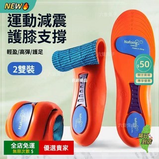 A15 足跟痛足弓墊 護腳後跟專用鞋墊 久站舒緩疲勞健康護具 防臭柔軟鞋墊