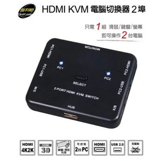Digifusion 伽利略 HDMI 4K2K KVM 2埠 電腦切換器 HKVM2S - 大林電子, 1個