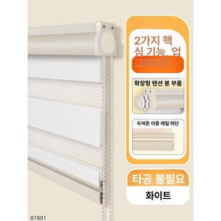 무타공 블라인드 압축봉 창문 커튼 롤스크린 커텐 커튼봉 암막커튼 브라켓, 무타공 화이트 07801