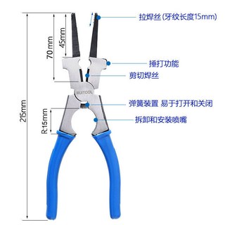 台灣熱銷 焊鉗 焊接輔助工具 焊工鉗子 焊工神器 新發明氬弧焊多功能鉗, 1個, 氬弧焊鉗, 氬弧焊鉗