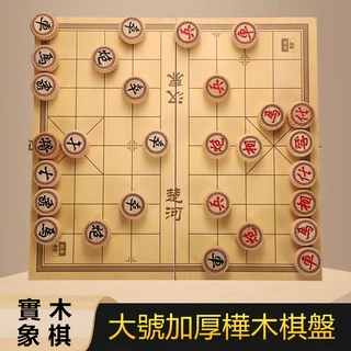 60號單邊樺木象棋+皮革棋盤 直徑約5.8cm, 40#單邊樺木象棋+木質棋盒, 1個