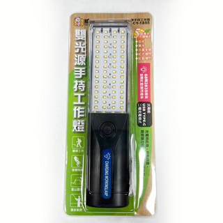 【雙光源手持工作燈】汽車維修燈 超亮LED 工作燈 家用燈 緊急照明 磁吸 掛勾 露營戶外燈, 1個, CY-1855