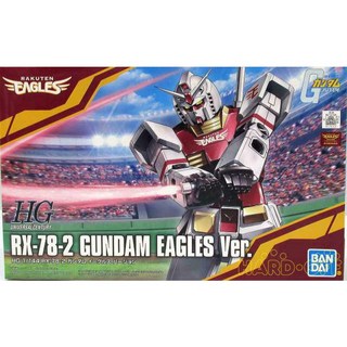 日版 絕版 日本職棒 東北樂天金鷲 HGUC RX-78-2 鋼彈 1/144 模型, 1個