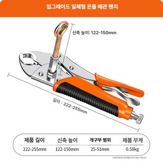 노브몰 지열관 분배기 전용 파이프 탈착 슬라이딩 압착 플라이어, 1개