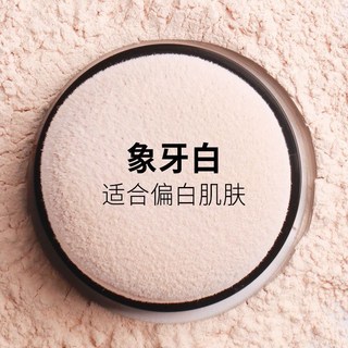 ILISYA散粉定妝粉 啞光蜜粉餅 控油持久 台灣出貨, 象牙白（偏白肌膚）, 1個