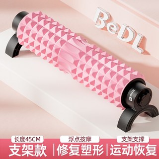 支架泡沫軸 肌肉放鬆 美腿按摩滾軸 瑜伽柱 滾背輪 腿部訓練, 1個, 支架款【三角支撐/安全承重】可拆卸全身塑型【天空藍】分區設計/雙重按摩/兩檔可調節