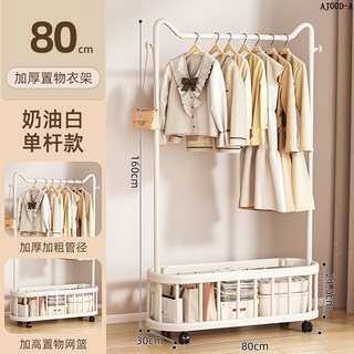 晾衣架落地臥室家用掛衣架室內涼衣架陽臺曬衣服架簡易移動衣帽架, 80cm奶油白*收納網籃【創意貓耳】360°萬向輪