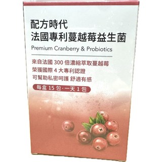 配方時代 法國專利蔓越莓益生菌 歐洲300倍濃縮萃取 國際4大專利認證, 1個, 15份