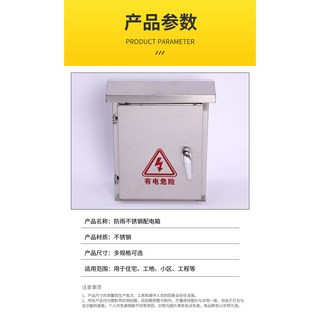 防雨不鏽鋼配電箱殼體外殼室外戶外工程設備箱儀表廠家加厚帶抱箍, 1個, 250*300*160二聯