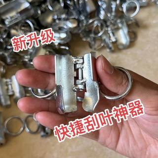 臺灣出貨 桑樹颳葉刀 葉子颳葉器 桑葉快速埰摘器 桑葉收集神器工具 最新款檢葉 植物颳刀 玫瑰花颳刀 NIJZ, 1個, 快捷刮葉神器