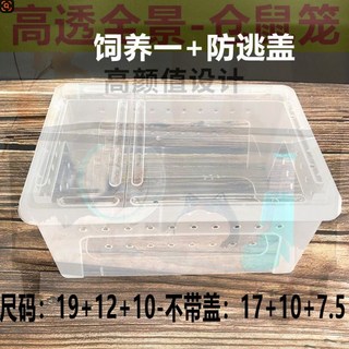 倉鼠籠 超大 便宜 亞克力 透明 寵物籠 金絲熊 豪華 專用 別墅 防逃 飼養箱, 1個